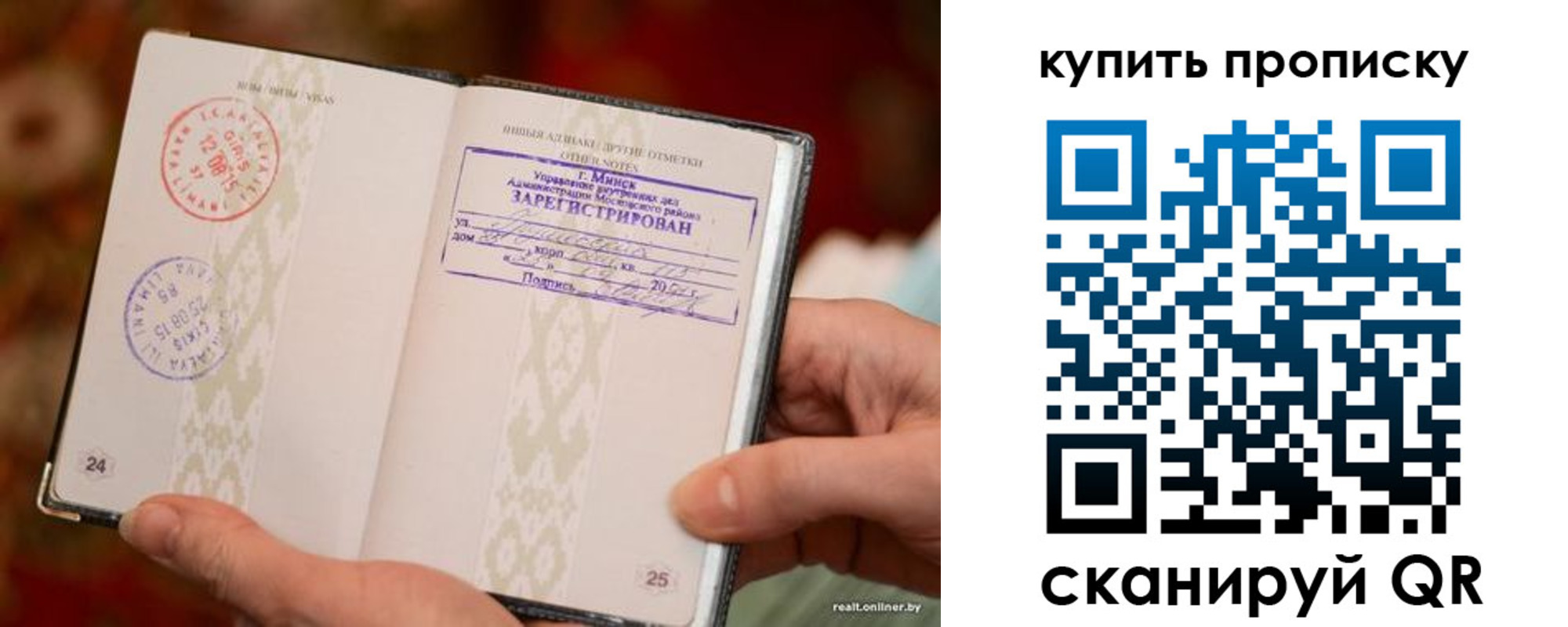 прописка поиск в Осинниках