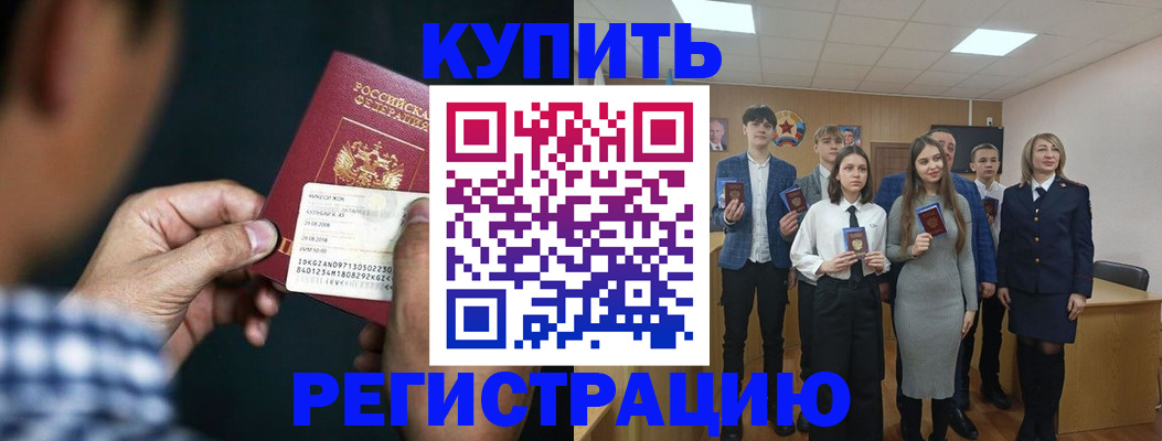 прописка для кредита в Осинниках