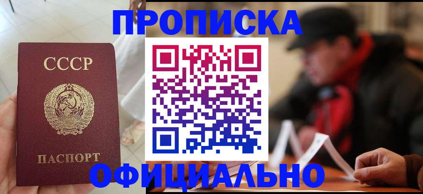 временная регистрация для школы в Осинниках